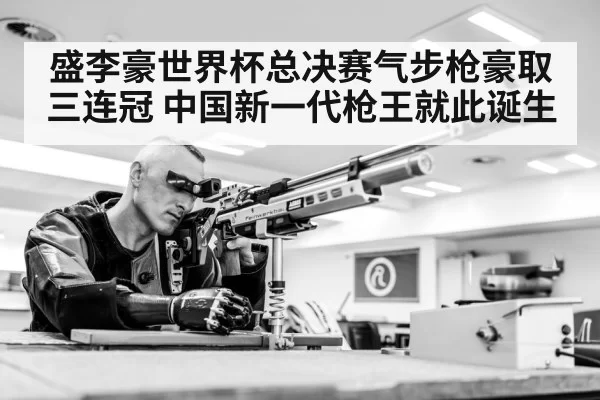 rifle shooting athlete