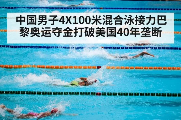 olympic swimming pool